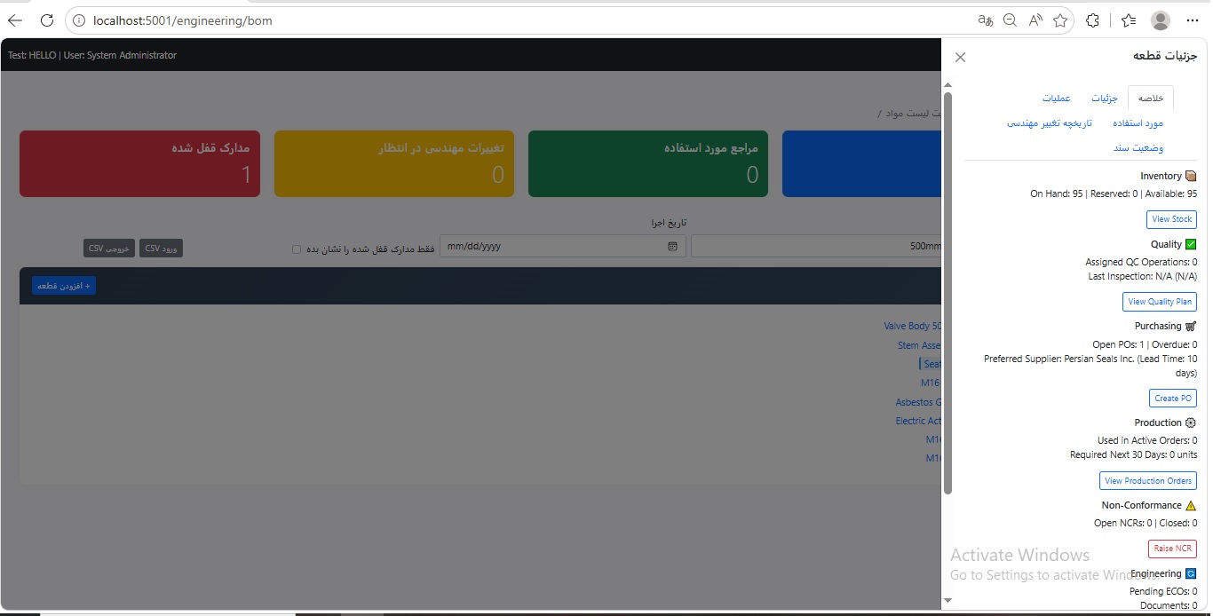 درخت BOM